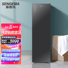 森格玛（SENGEMA）智能衣物护理机169L/350L 紫外线三重杀菌香薰祛异味防皱免熨衣物护理器 350L高端镜面灰蒸汽护理AB-1680W