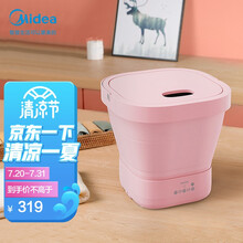 美的（Midea)内衣洗衣机 折叠洗衣机迷你便携式一体小型家用宿舍内衣裤专用洗袜子神器