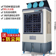 工业冷风机移动大型商用加水制冷空调扇家用单冷大风量厂房 80000灰-工业大排档大风量