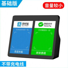 微信收款语音播报器到账二维码收钱音响无线蓝牙小音箱神器 黑色 大音量【待机17天】+充电线+验钞