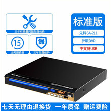 先科（SAST）SAST/先科 SA211家用dvd播放机vcd影碟机cd高清儿童蓝光电影evd便携 标准版 官方标配