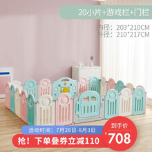 BabyGo儿童玩具游戏免安装围栏可折叠宝宝学步围栏安全防护栏室内家用围栏搭配地垫爬行垫 粉蓝款20片+2片