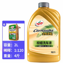 龟牌洗车液去油型多泡水蜡去柏油虫屎上光蜡（正品带防伪）汽车硬壳大桶车蜡水 棕榈洗车水蜡（送毛巾海绵)