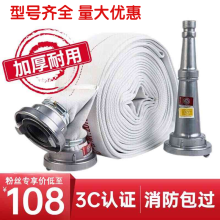 消防水带65mm套装水管含20米/25米2.5寸快速接头接扣接口水枪头消防器材农用浇灌浇水帆布水管 【双层加厚8-65-20】整套
