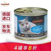 德国小李子猫罐头Leonardo莱昂纳多无谷猫主食罐头猫零食成猫幼猫罐头鸡肉鱼肉鸭肉罐头猫咪湿粮 海洋鱼（200g*1）