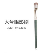 eaun 14支绿萝化妆刷套装粉底刷腮红刷眼影刷修容刷遮瑕刷晕染刷唇刷学生平价初学者全套美妆工具 绿萝大号眼影刷1支