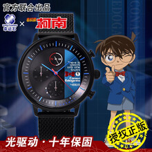 名侦探柯南手表 幸运石官方二次元动漫周边 江户川柯南光驱动学生腕表 少年侦探六针光驱动手表黑色 光驱动+十年保固