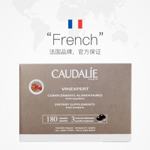 法国进口CAUDALIE欧缇丽葡萄籽精华胶囊 少斑 180粒