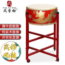 风雷动 风雷动-B14 14寸扁鼓牛皮大鼓中国红鼓儿童演出龙鼓扁鼓锣鼓乐器堂鼓