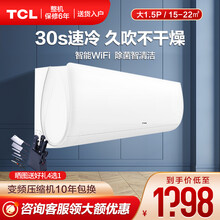 TCL壁挂式空调 新三级能效 变频快速冷暖 家用卧室静音挂机（郁金香系列） KFRd-35GW/D-XH11Bp(B3)