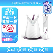 飞利浦（PHILIPS） 挂烫机家用蒸汽电熨斗熨烫机小型手持烫衣机 GC554/38