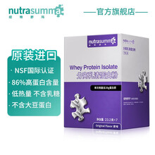 纽特舒玛（Nutrasumma）分离乳清蛋白粉 中老年健康礼品 术后营养蛋白质粉高蛋白 美国进口 23.2g*7/盒
