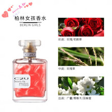 抖音正C2U遇美浪漫香水系列B鎏金粉流沙香水新款奈儿花果香水如嘉 I40-701柏林女孩 50mL