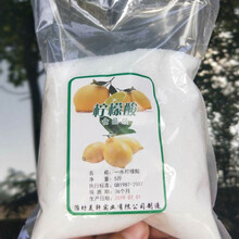 柠檬酸除垢剂食品级电热水器清洁剂太阳能去水垢剂强力除垢剂 简装1斤