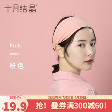 十月结晶月子头巾 四季通用舒适透气产妇帽子 粉色