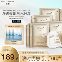 透蜜补水美白祛斑面膜补水提亮保湿面膜减少黑头水光清洁收缩毛孔亮肤面膜男女士通用 60片【加赠同款6片】