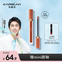卡姿兰(Carslan)甜吻唇釉口红唇彩唇蜜丝绒雾面唇釉显白持久显色（AM22酒心玛德琳）七夕情人节礼物送女友