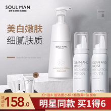 极男（SOUL MAN）男士温和去角质慕斯面部去死皮保湿控油男女泡沫洗面奶 去角质慕斯2支+除螨洗面奶