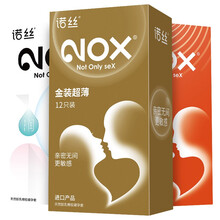 诺丝（NOX）金装超薄避孕套 0距离超薄润滑  物理延时避孕套持久男用超薄延时情趣计生成人用品 金装超薄螺纹组合48只