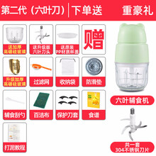 TOKRE宝宝辅食机婴儿料理机家用小型电动搅拌机迷你绞肉机榨果汁破壁机 升级六叶刀-嫩绿色-五年质保+ 两副刀片(有备用更放心)