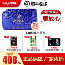 【大礼包立减 厂家直发】三也真品旗舰店 力鼎茶肽猛淫羊藿人参缓解体力疲劳男性保健品养生茶 2盒 体验装