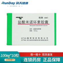 美满 玫满 盐酸米诺环素胶囊 100mg*10粒 用于对本品敏感的病原体引起的感染 急慢性支气管炎