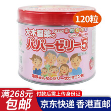日本大木制药大木儿童维生素益生菌乳酸菌钙片复合维生素软糖维生素A卡哇伊维生素青少年成年人老年人 大木维生素120粒/罐草莓味（粉罐新版）