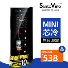 SantoVino圣托维拉KWS-12E2红酒柜恒温12支装电子办公室冰吧客厅冷藏雪茄 12E旗舰款  垂直竖放层架