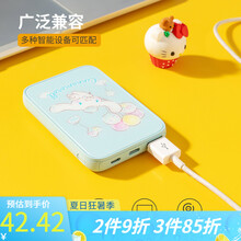 MINISO名创优品 玻璃5000mAh移动电源实用迷你可爱充电宝便携 Cinnamoroll-蓝色