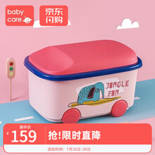 babycare宝宝玩具大容量收纳箱衣服储物整理箱玩具零食置物储物箱 珀尔里粉