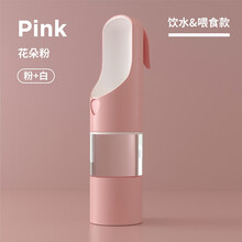 狗狗外出水壶随行杯水粮便携喝水器喂水用品猫咪饮水器宠物饮水机 升级水/粮一体杯(粉白)