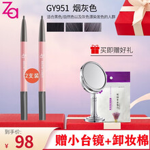 姬芮Za柔芯炫彩眉笔 防水防晕染双头（眉笔+眉刷） 烟灰色GY951两支
