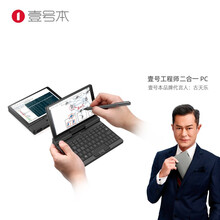 壹号本壹号工程师PCA1英特尔酷睿芯7英寸工程运维笔记本电脑掌上迷你口袋便携手提笔记本电脑 黑色 8G+512G SSD