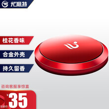 尤利特（UNIT）车载香薰 车上持久淡香 汽车用品车内饰品摆件除异味YD-019068 尤利特（UNIT）车用香薰 桂花香味4片装