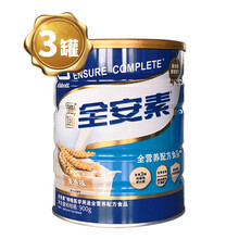【原装进口】雅培（Abbott)全安素 全营养配方粉含蛋白质肠内营养粉 麦香味900g*3罐