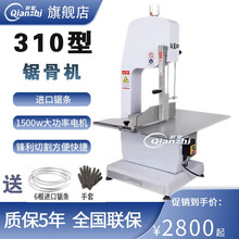 【无惧大骨】锯骨机商用切骨头机剁骨头机 大型不锈钢剁骨机 台式电动切骨机切冻肉牛骨切骨机 前智  310型【1500w铝镁合金】