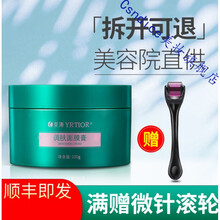 英涛调肤面膜膏修复散毒分解色素官方美容院专柜顺丰