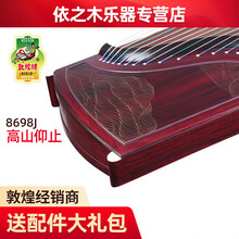 依之木 敦煌牌古筝8698J高山仰止银丝阔叶黄檀木演奏古筝上海民族乐器厂