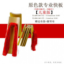 快板竹板 江苏快板儿童小学生初学套装响板乐器 老竹原色【儿童】快板