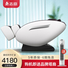【升级超长双SL导轨】志高（CHIGO）豪华家用按摩椅 新款升级全身电动揉捏多功能 悬浮仓太空舱老人 X10灰白【145cm超长导轨+泰式足疗+腰背热敷
