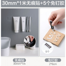 纳米强力防滑胶带可水洗无痕透明双面贴魔力地毯固定辅助粘欧缔兰 30mm*1米无痕贴+5个免钉胶