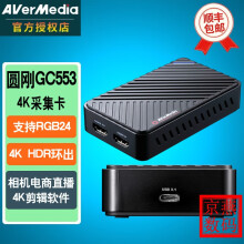 圆刚（AVerMedia）GC553高清4K采集卡PS4/5单反相机手机平板抖音电商游戏视频直播带货 GC553（配送1.5米HDMI线）
