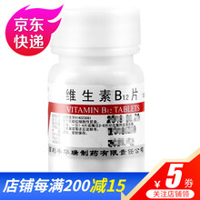 利丰 维生素B12片 25ug*100片 用于巨幼红细胞贫血 1瓶装