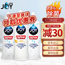 JOY 日本进口 超浓缩洗洁精 超值套装 170ml*1瓶（柠檬 ）+170ml*2瓶（微香）除菌去油不伤手