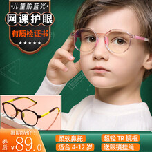 百飒(BYZA)儿童防蓝光眼镜学生防辐射眼镜护目镜男孩女孩通用无度数眼镜平光镜平板手机护眼眼镜 黑框绿腿 防蓝光平光镜