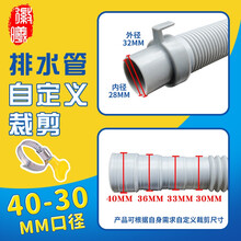 徽曦 适配海尔松下美的小天鹅洗衣机排水管配件下水管出水管加长管软管延长管 连接管对接管 1米1.5米 9米灰色排水管【配卡箍】