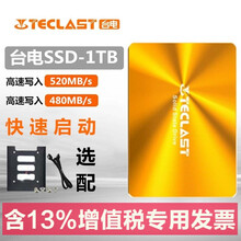 TECLAST 台电极光系列 480G/512G/1TB 笔记本 台式机 SSD固态硬盘 极光--1TB 单硬盘