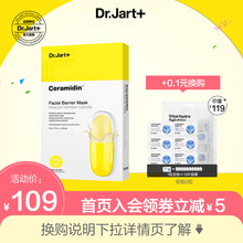 【王嘉尔推荐】Dr.Jart+蒂佳婷面膜女男补水保湿舒缓修复 药丸面膜清洁面膜 蓝丸绿丸黑丸面膜1盒 锁水保湿面膜1盒/5片