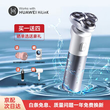 HUAWEI HiLink生态产品艾优剃须刀电动刮胡刀男士剃胡刀旋转三刀头超长续航快速充电全身水洗 智能剃须刀-爵士白【晒单有好礼】