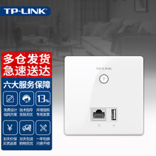 TP-LINK TL-AP303I-POE标准供电企业级面板式无线AP宾馆酒店wifi覆盖